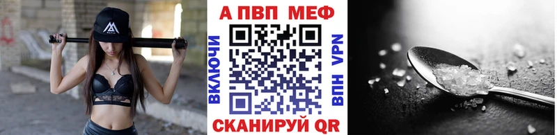 Альфа ПВП VHQ  закладки  Лесозаводск 