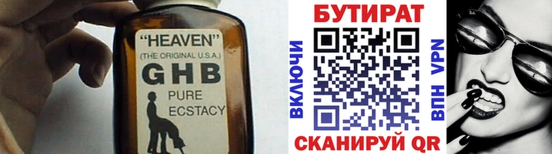 Бутират BDO 33%  Лесозаводск 