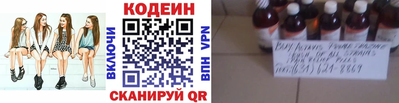 Кодеиновый сироп Lean напиток Lean (лин)  Лесозаводск 