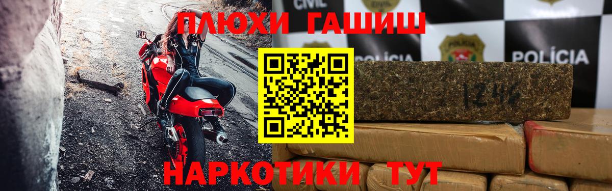 ГАШИШ гашик Лесозаводск