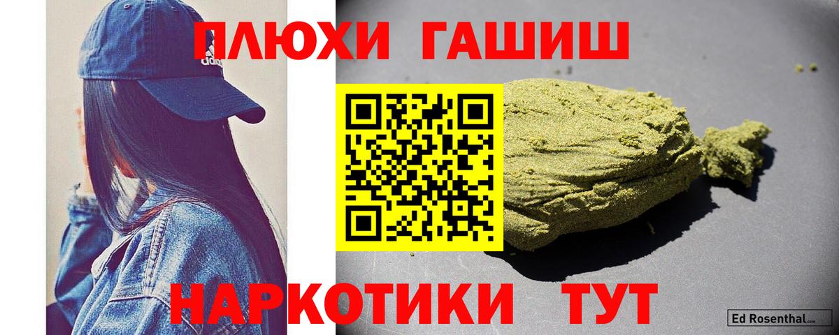 ГАШ индика сатива  Вход с VPN  ГАШ  ГАШ Premium  Лесозаводск 