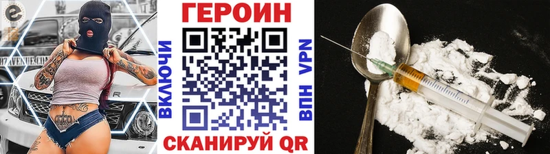 цена наркотик  Лесозаводск  kraken ССЫЛКА  ГЕРОИН Афган 