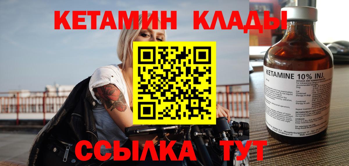 MEGA зеркало  Вход с VPN  Лесозаводск  Кетамин ketamine 