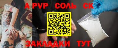 кристаллы Канаш