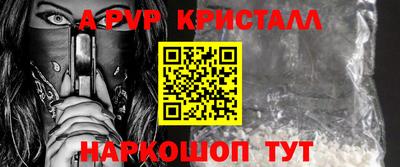 кристаллы Канаш