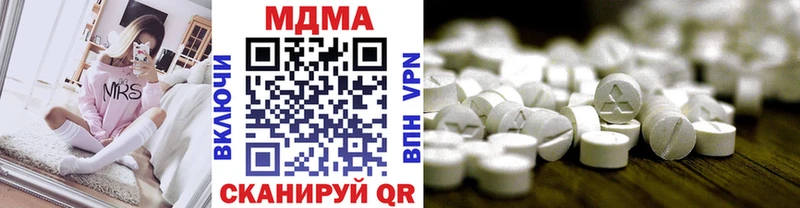 MDMA кристаллы  как найти наркотики  кракен ТОР  Лесозаводск 
