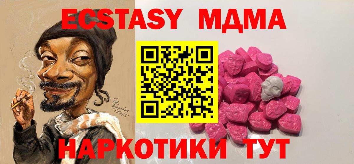 МДМА VHQ  MDMA Molly  Лесозаводск  Вход с VPN 