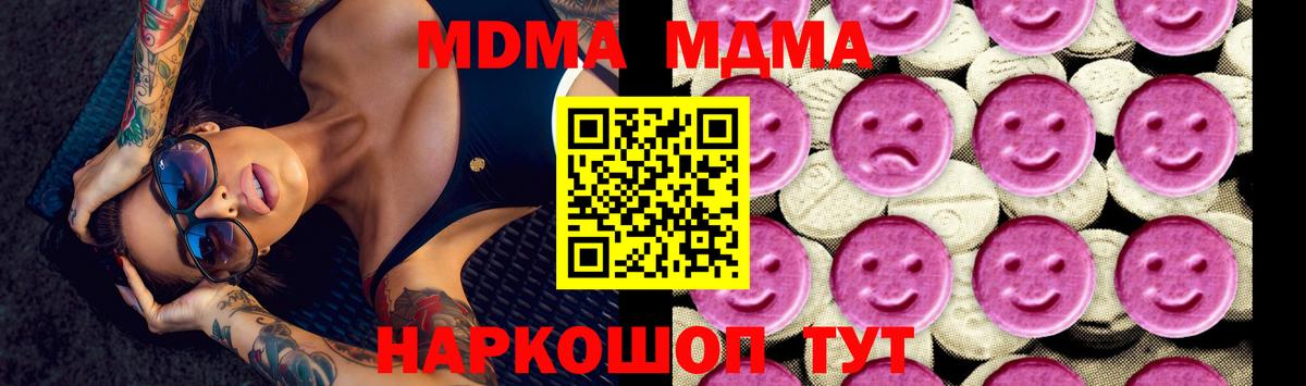 MDMA VHQ Лесозаводск