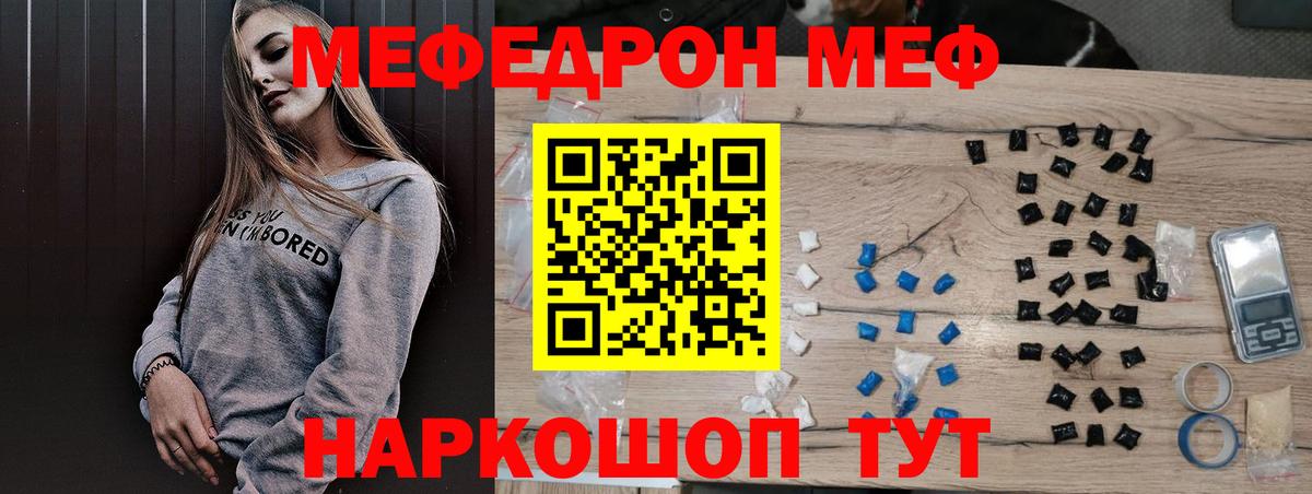 Лесозаводск  как найти закладки  Меф  МЯУ-МЯУ кристаллы  Вход с VPN  МЯУ-МЯУ кристаллы 