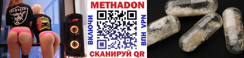 МЕТАДОН кристалл дарнет шоп Лесозаводск