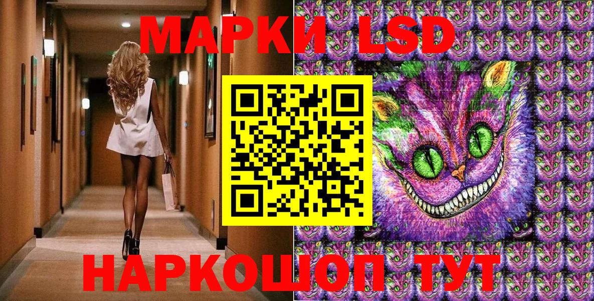 Наркотические марки 1,5мг Лесозаводск
