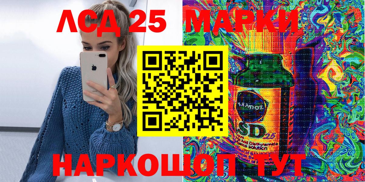 Лесозаводск  Наркотические марки 1500мкг  Наркотические марки 1500мкг  Вход с VPN 