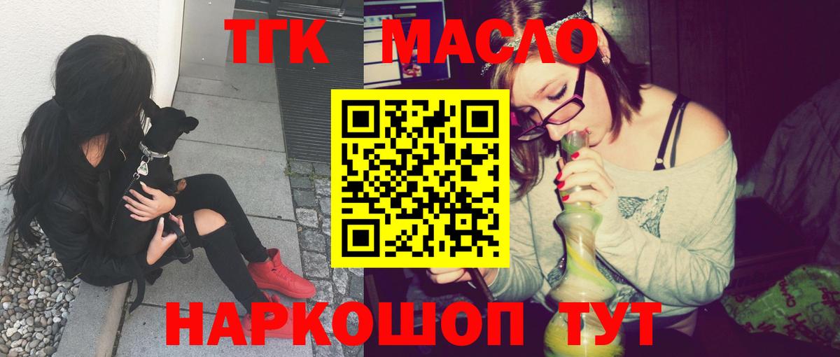 Лесозаводск  хочу   Вход с VPN  Дистиллят ТГК вейп с тгк 