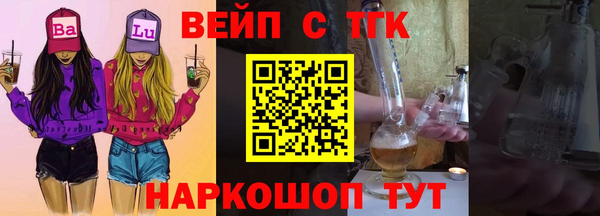 Дистиллят ТГК жижа Лесозаводск